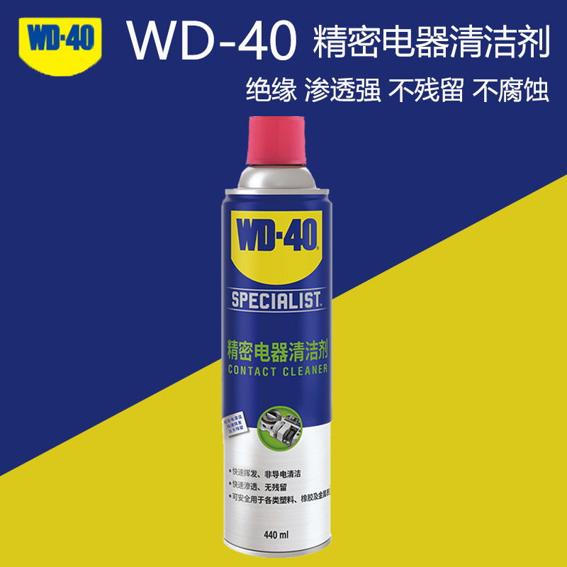 WD-40ܵȫԵ͸ǿʴWD40ϴ