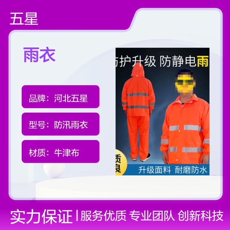 石油油厂工作用防静电雨衣定制尺寸支持加工