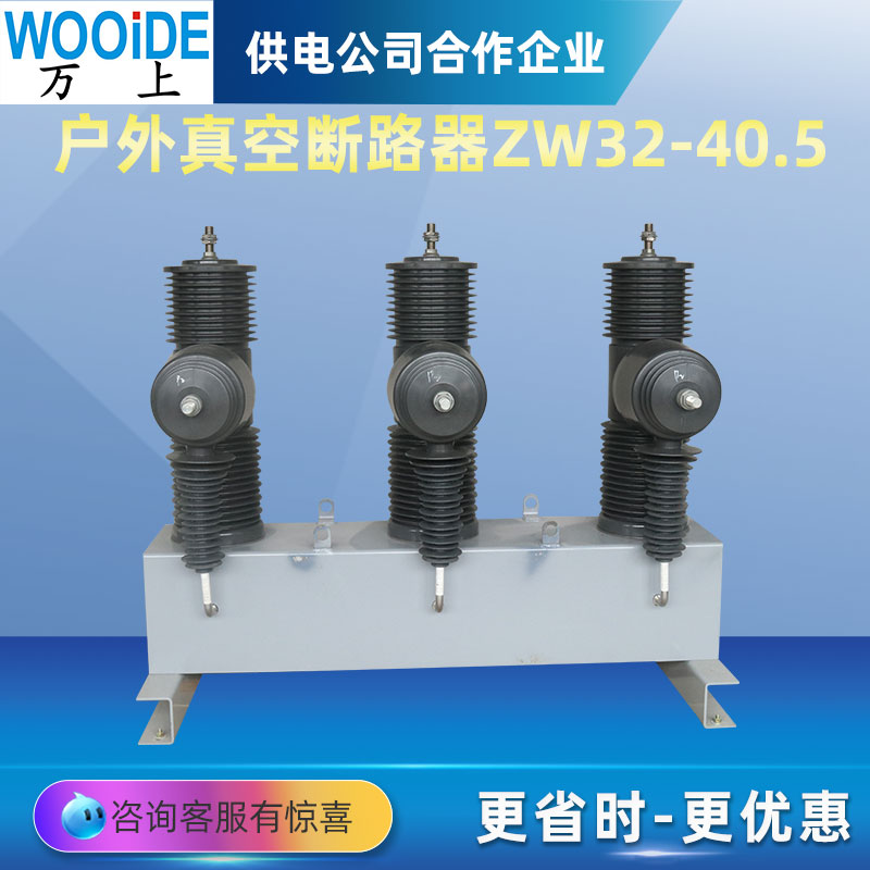 35KVֶն·ZW32-40.5\/630-25ϸѹֽ翪ܸPT