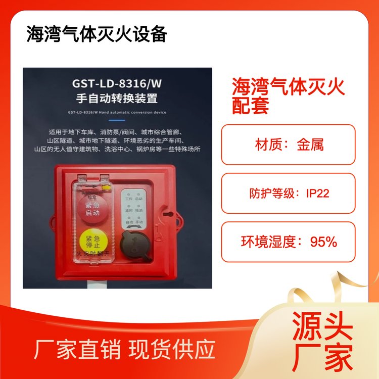 ߷顢GST-LD-8316\/WԶתװרͣť