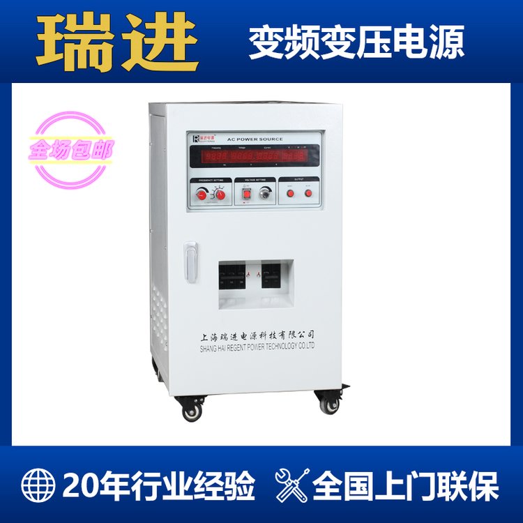 REGENTƵԴ5000VAƵԴ豸220V50HZ120V60HZ