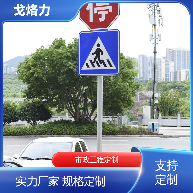 戈烙力F型反光牌尺寸可定做单悬臂标牌杆字迹清晰明了