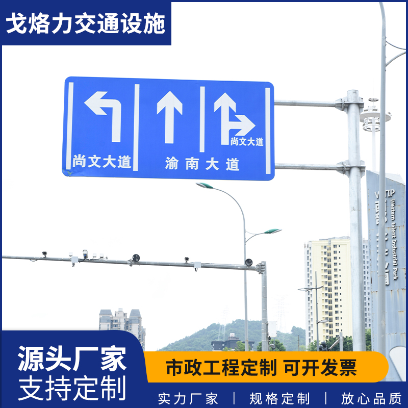 道路指示牌尺寸可定做铝制反光膜热镀锌工艺戈烙力