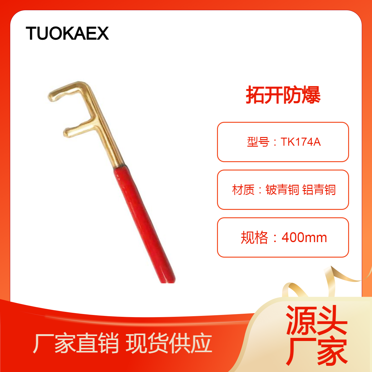 TUOKAEXؿӦͭFFͿ˨ִͭ