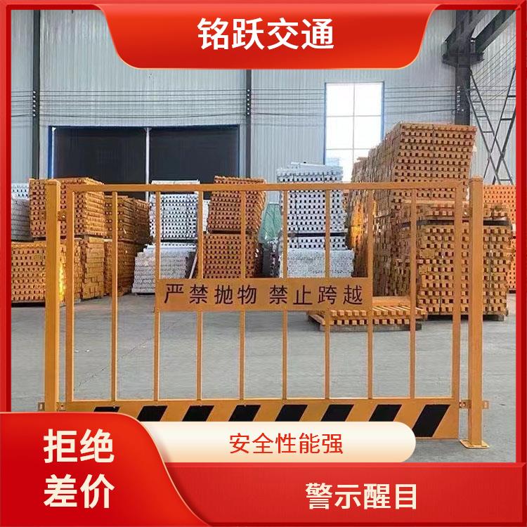 铭跃交通红色黄色可选基坑护栏厂家抗冲压性能强一站式供应服务