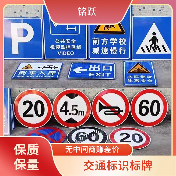 标识标牌厂家铭跃工程级反光膜精致打造施工牌支持按需定做