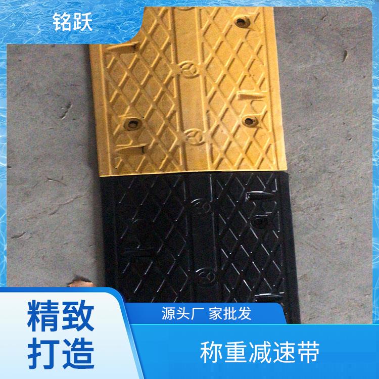 减速带定制斜坡缓冲设施精选材质品质好减少交通事故发生铭跃